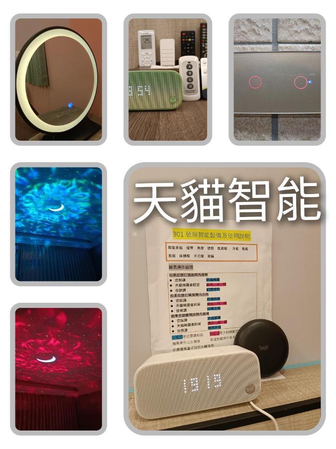 怡然自得-智能主題民宿 Zhushan Esterno foto